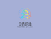 云纺织造