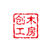 创木工房居家日用店