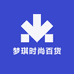 梦琪时尚百货