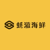 蚝溢海鲜