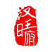 汉旺府文具旗舰店