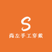 尚左手工穿戴甲