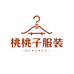桃桃子严选服装店