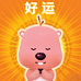 不做辣鸡贴纸