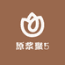 原浆聚5