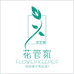 花管家花艺馆
