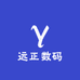 远正数码