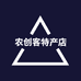 马边农创客
