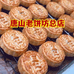 唐山老饼坊传统糕点