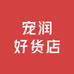 焦作市宠润宠物用品店