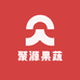 聚源新鲜果蔬