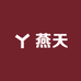 燕天家居用品专营店