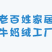郁金香家居牛奶绒