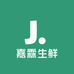 嘉霖生鲜