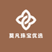 莫凡珠宝优选