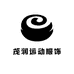 茂润运动服饰