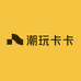潮玩卡卡