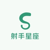 射手星座