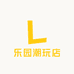 乐园潮玩店