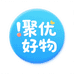 聚优好物甄选店