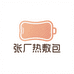 张厂热敷包定制