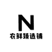 农鲜臻选铺
