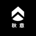 秋意珠宝