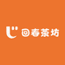 回春茶坊