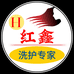 红鑫富美业精选