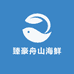 臻豪舟山海鲜臻选店