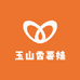 玉山香薯妹