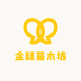 金穗苗果树苗木专营店