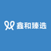 鑫和臻选