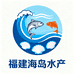 福建海岛水产