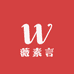 爱尚问题肌薇素言工厂