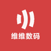 维维数码
