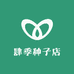 肆季种子店