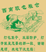 欧也粮仓