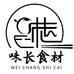 味长食材