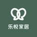 乐悦家纺
