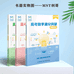 MST高考数学新思路