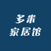 多米家居馆
