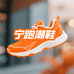 宁跑潮鞋馆