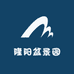 隆阳盆景园