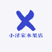 小泽家水果店