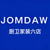 JOMDAW官方旗舰店