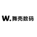 舞壳数码