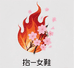 拾一女鞋