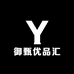 御甄优品汇