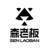 森老板轻奢大码男装